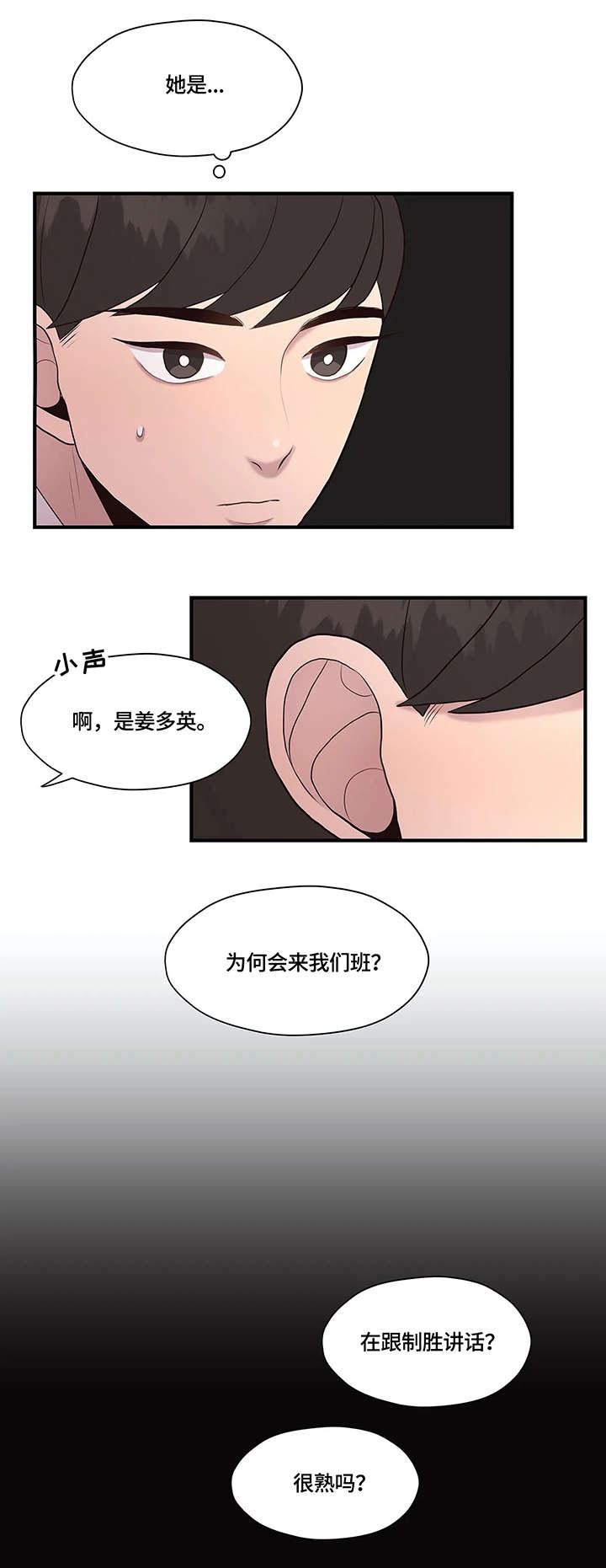 《灵魂交织》漫画最新章节第29章：棒棒糖免费下拉式在线观看章节第【9】张图片