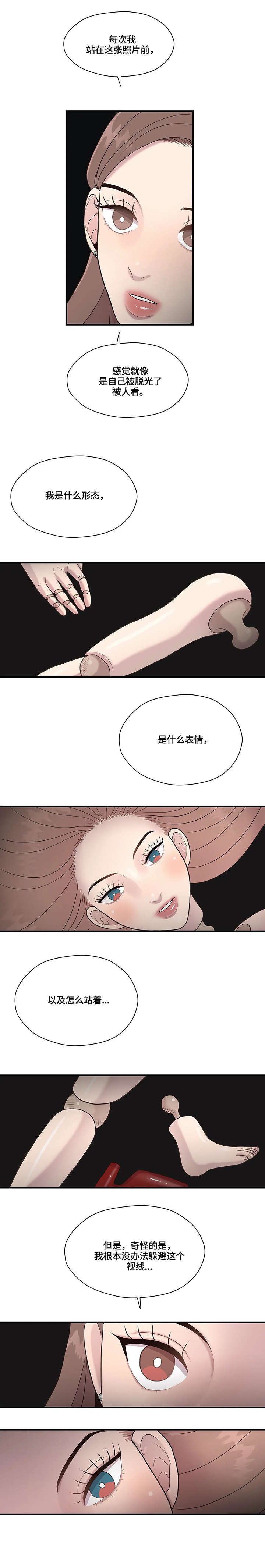 《灵魂交织》漫画最新章节第30章：你要吗免费下拉式在线观看章节第【3】张图片