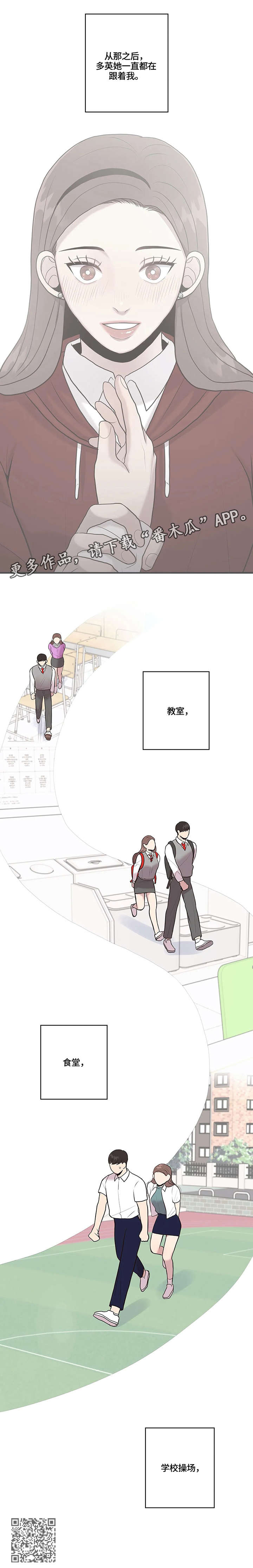 《灵魂交织》漫画最新章节第31章：给我吧免费下拉式在线观看章节第【1】张图片