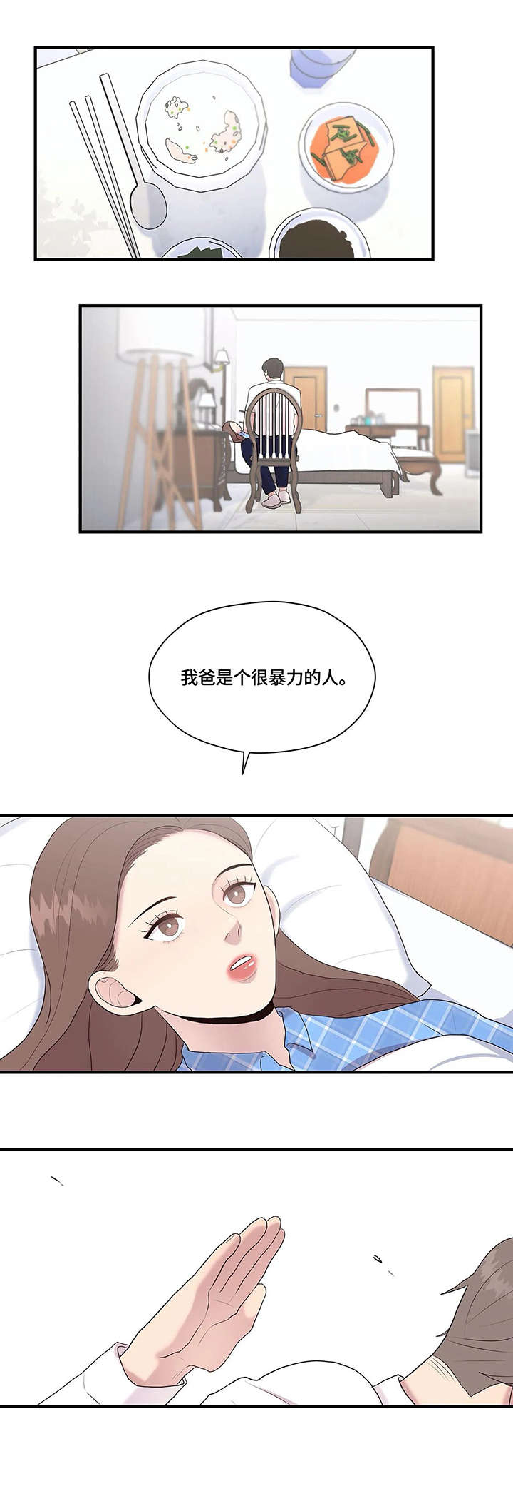 《灵魂交织》漫画最新章节第34章：独居免费下拉式在线观看章节第【5】张图片