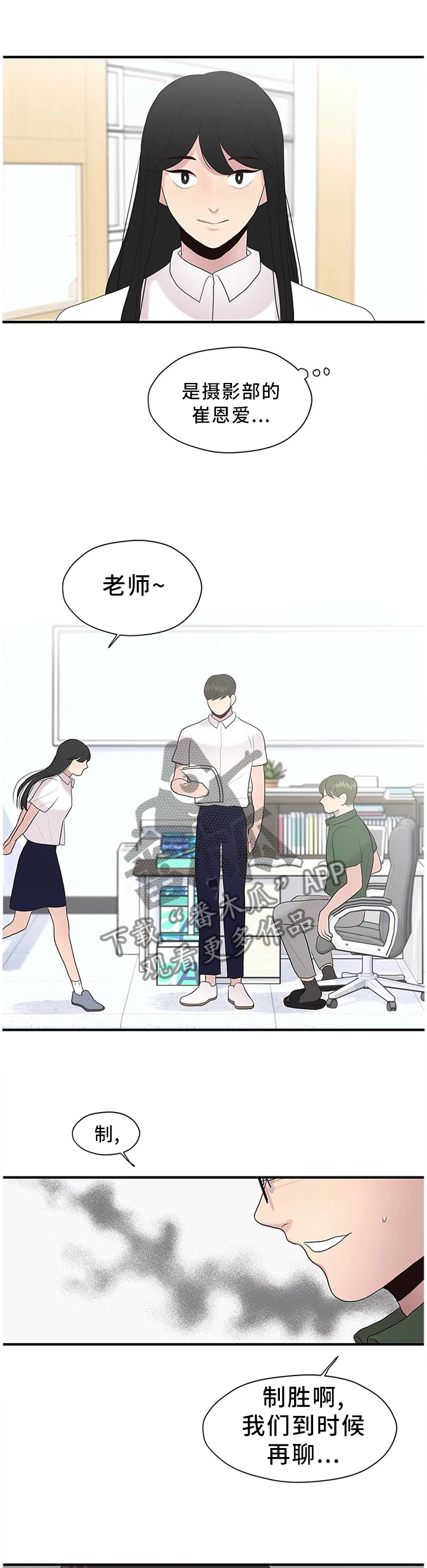 《灵魂交织》漫画最新章节第37章：个人原因免费下拉式在线观看章节第【4】张图片