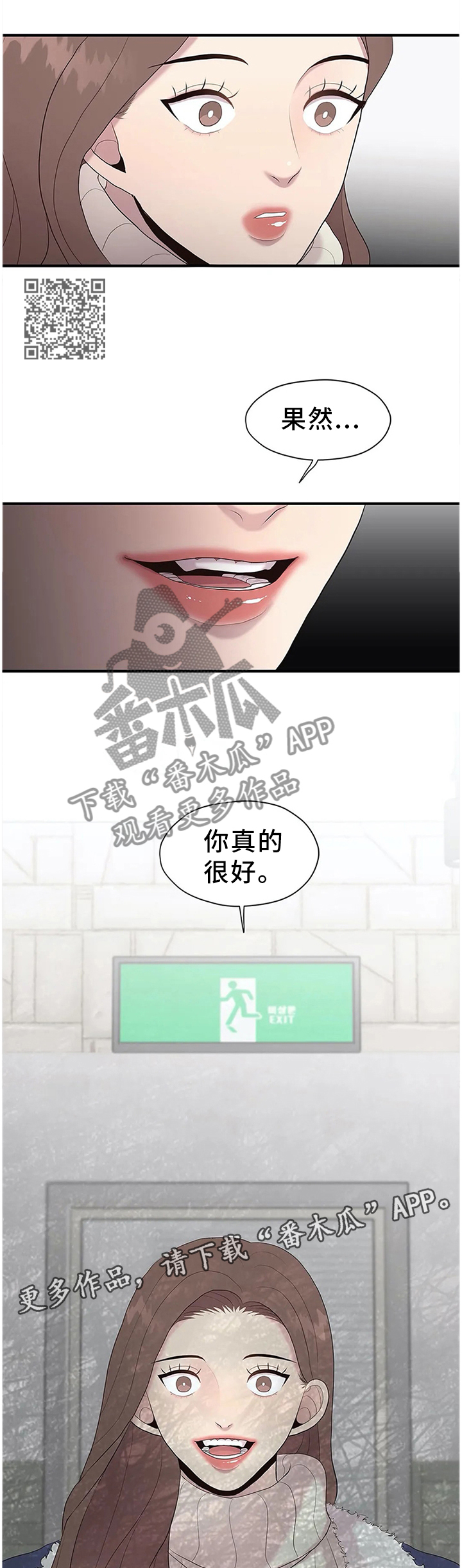 《灵魂交织》漫画最新章节第38章：逃跑免费下拉式在线观看章节第【6】张图片