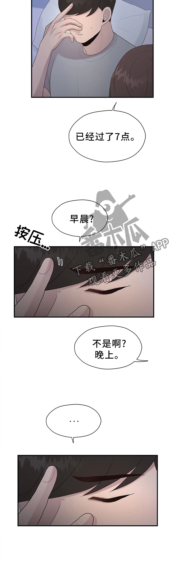 《灵魂交织》漫画最新章节第39章：改改风格免费下拉式在线观看章节第【7】张图片