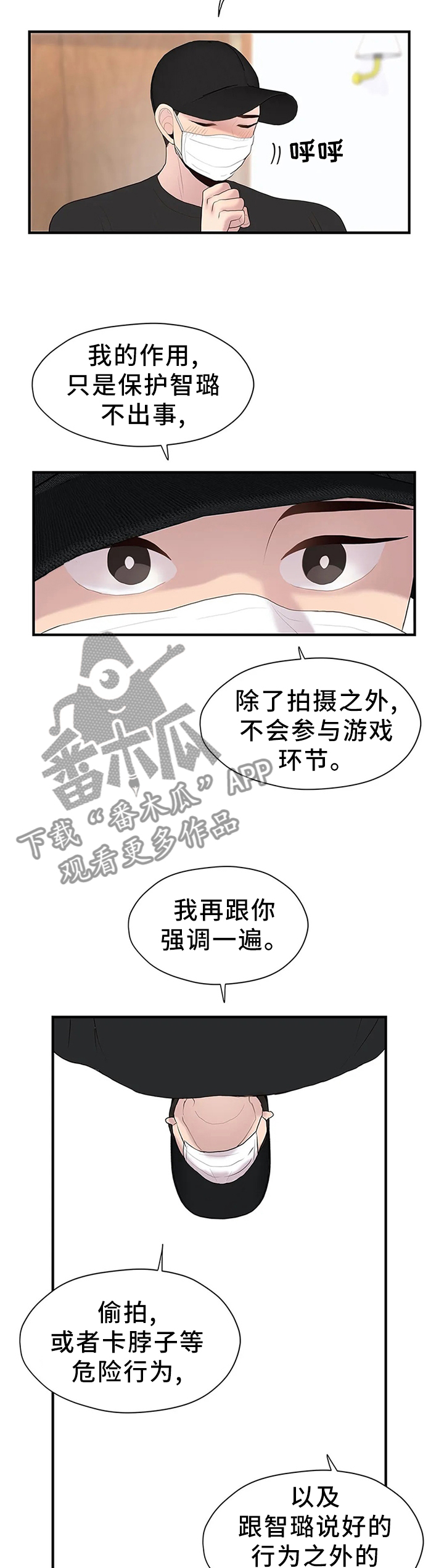 《灵魂交织》漫画最新章节第40章：嘱托免费下拉式在线观看章节第【5】张图片