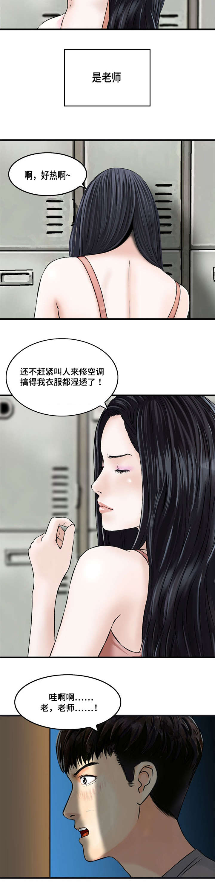 《等活地狱》漫画最新章节第1章：国民女神免费下拉式在线观看章节第【4】张图片