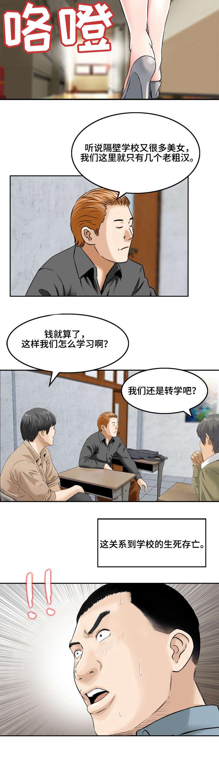 《等活地狱》漫画最新章节第2章：大人的故事免费下拉式在线观看章节第【4】张图片