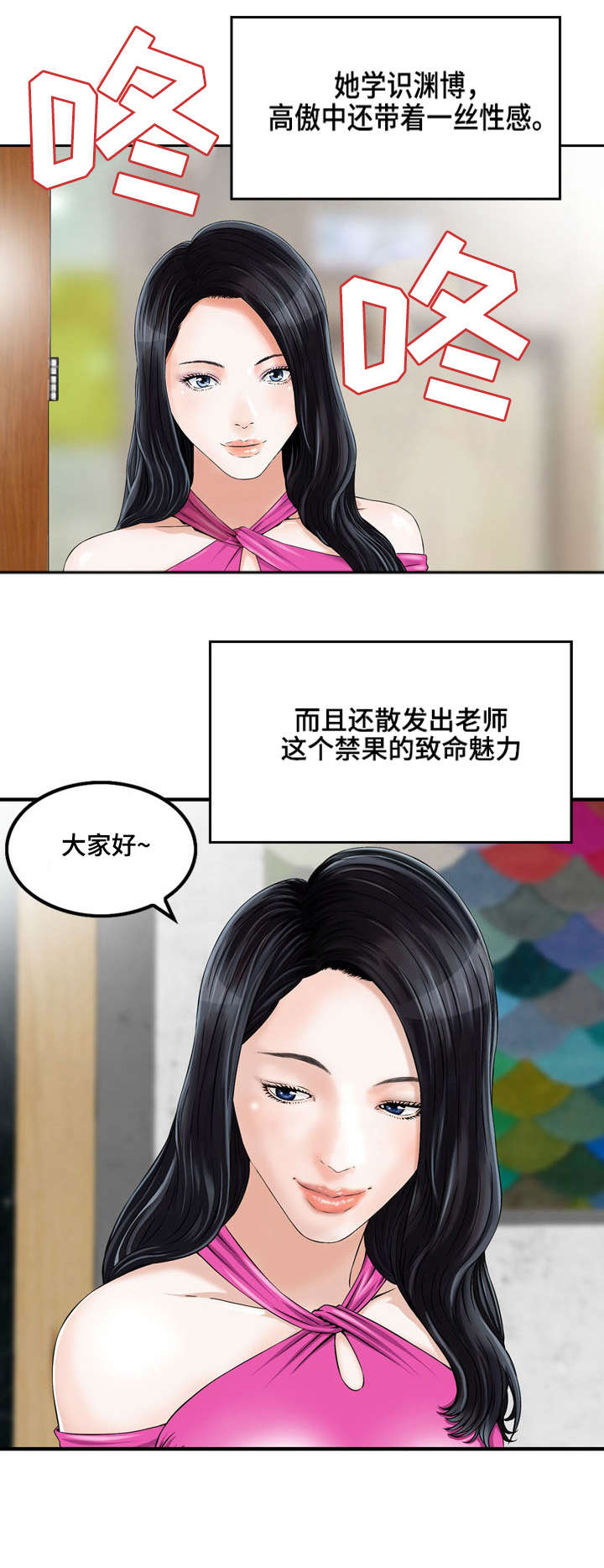 《等活地狱》漫画最新章节第2章：大人的故事免费下拉式在线观看章节第【3】张图片