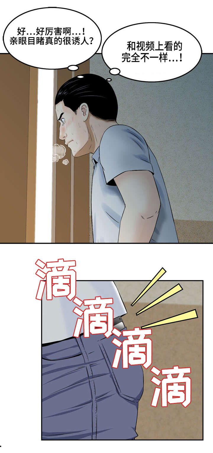 《等活地狱》漫画最新章节第4章：第三次面谈免费下拉式在线观看章节第【3】张图片