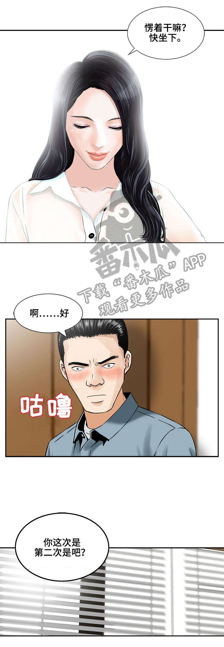 《等活地狱》漫画最新章节第4章：第三次面谈免费下拉式在线观看章节第【13】张图片