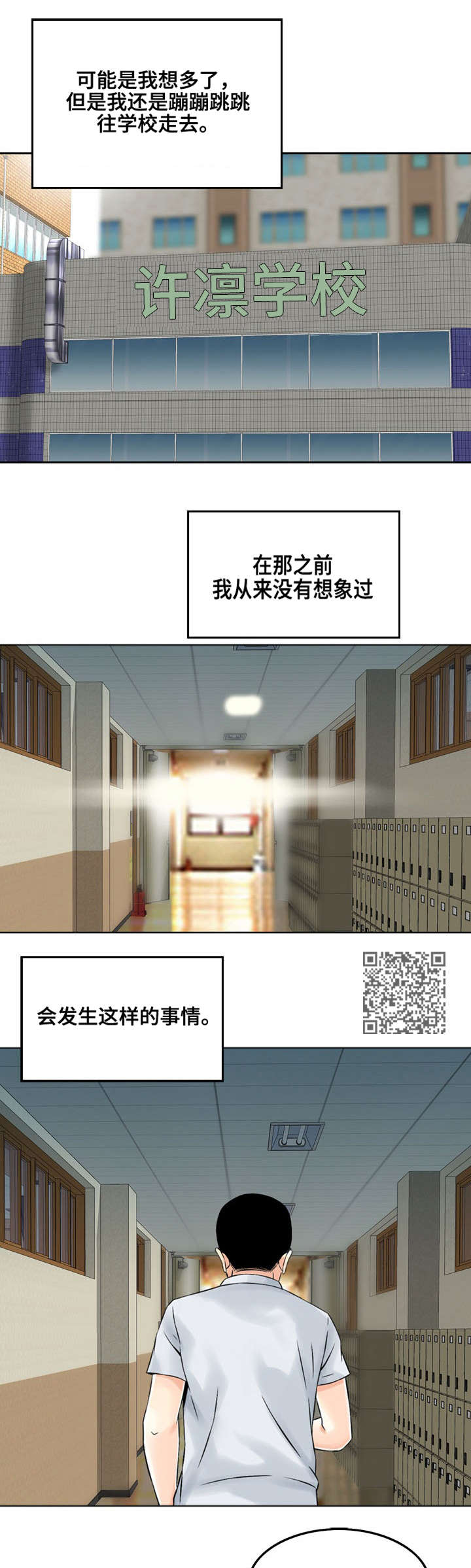 《等活地狱》漫画最新章节第4章：第三次面谈免费下拉式在线观看章节第【7】张图片