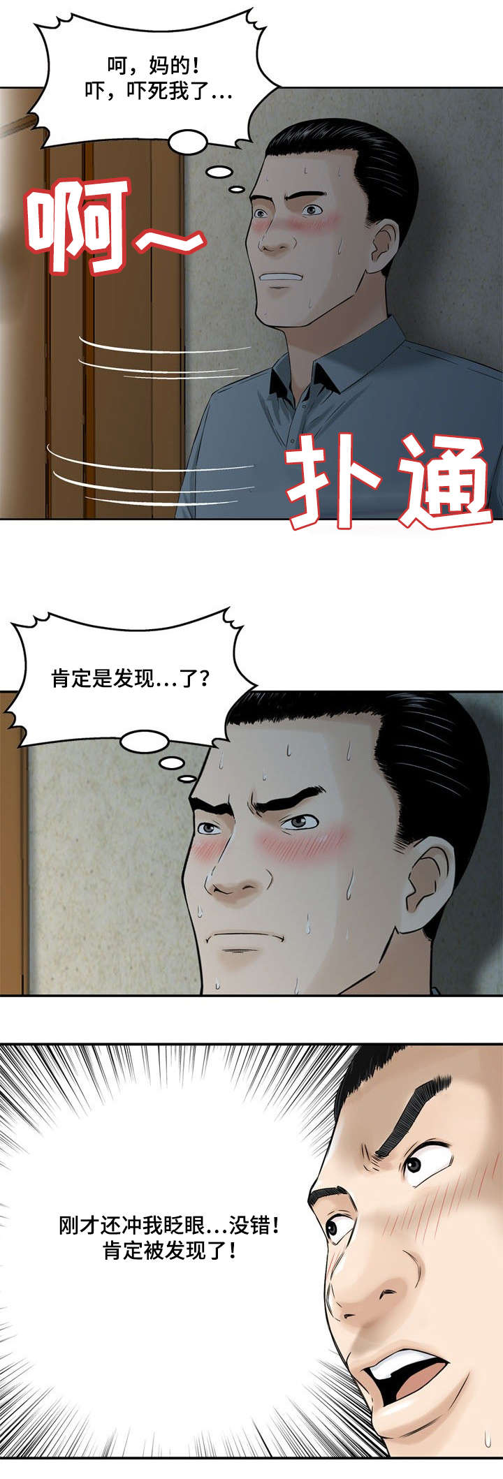 《等活地狱》漫画最新章节第7章：好好利用免费下拉式在线观看章节第【14】张图片