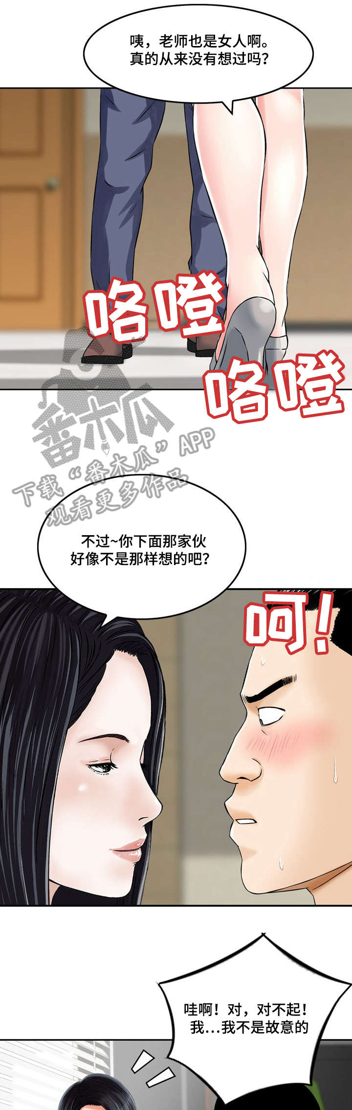 《等活地狱》漫画最新章节第7章：好好利用免费下拉式在线观看章节第【5】张图片