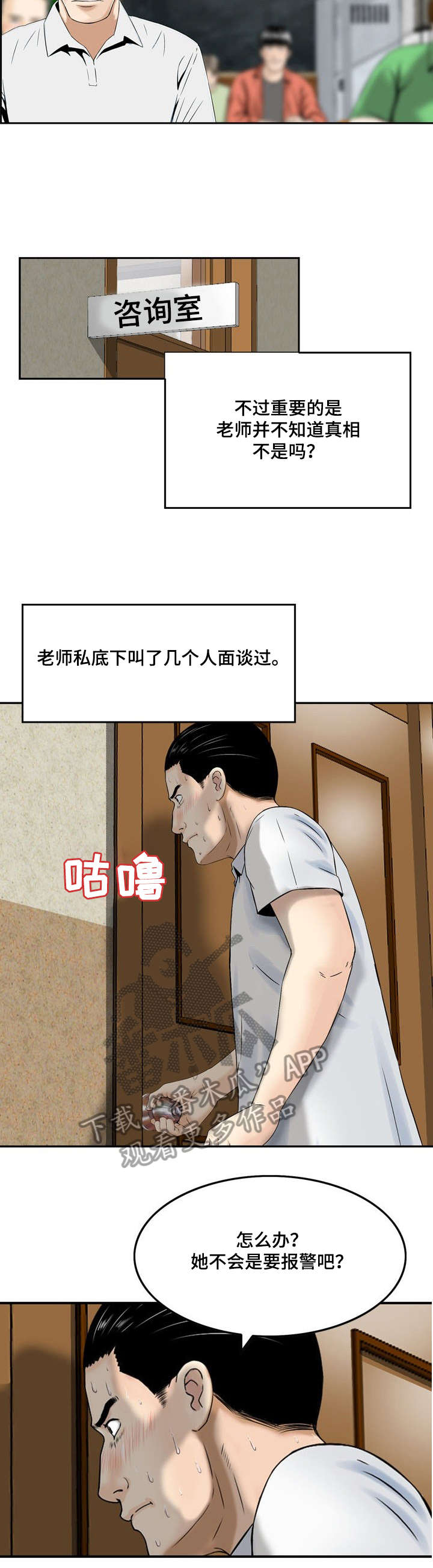 《等活地狱》漫画最新章节第7章：好好利用免费下拉式在线观看章节第【9】张图片