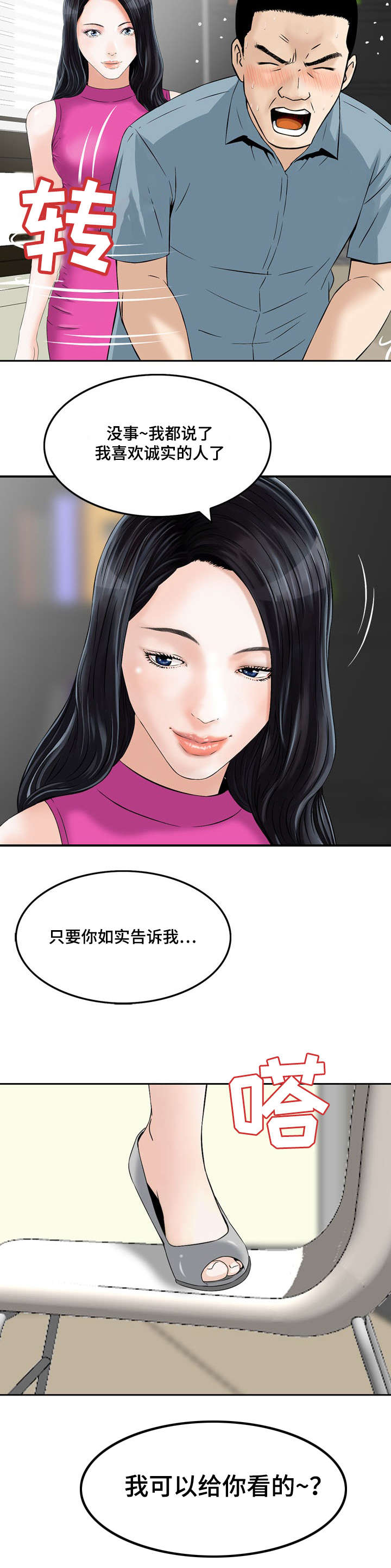 《等活地狱》漫画最新章节第7章：好好利用免费下拉式在线观看章节第【4】张图片