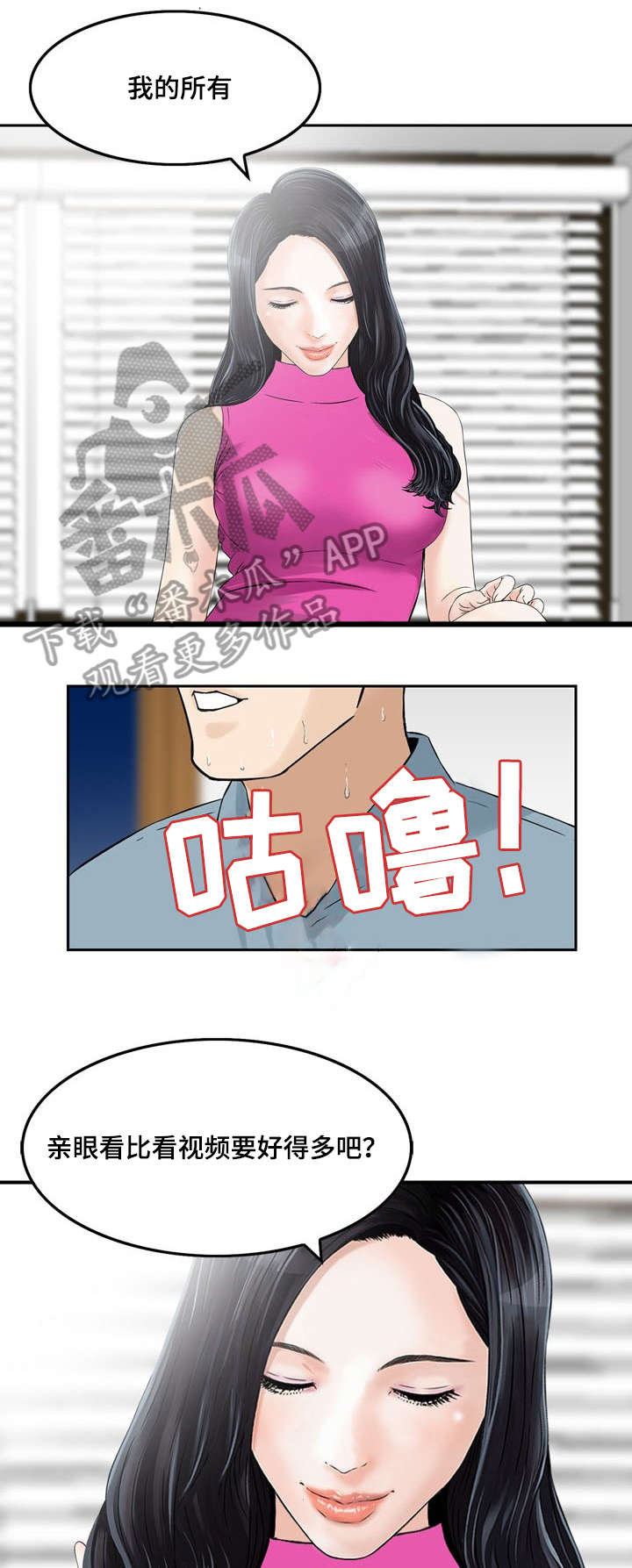 《等活地狱》漫画最新章节第7章：好好利用免费下拉式在线观看章节第【3】张图片