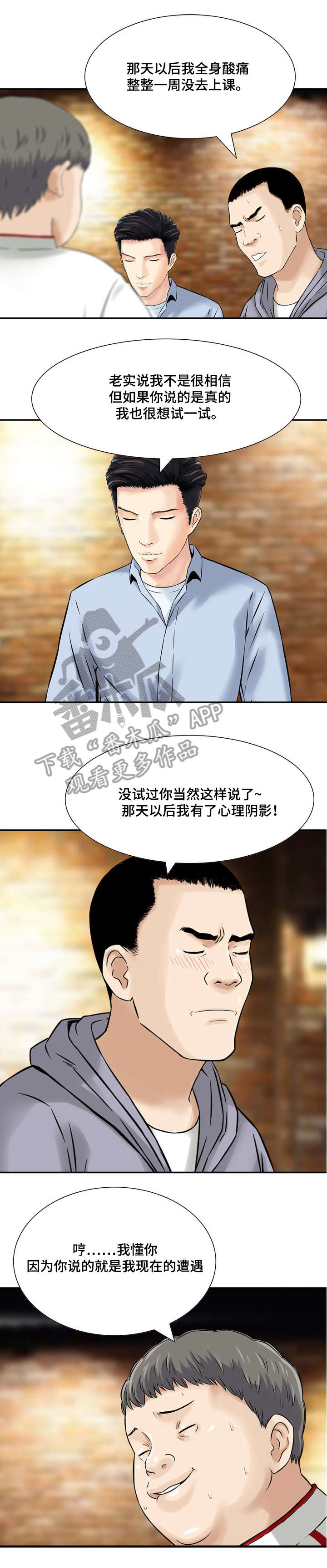 《等活地狱》漫画最新章节第8章：等活地狱免费下拉式在线观看章节第【2】张图片