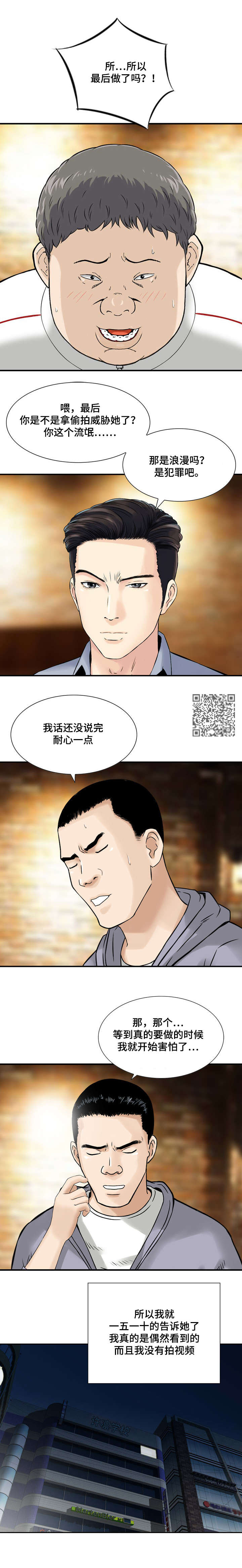 《等活地狱》漫画最新章节第8章：等活地狱免费下拉式在线观看章节第【8】张图片