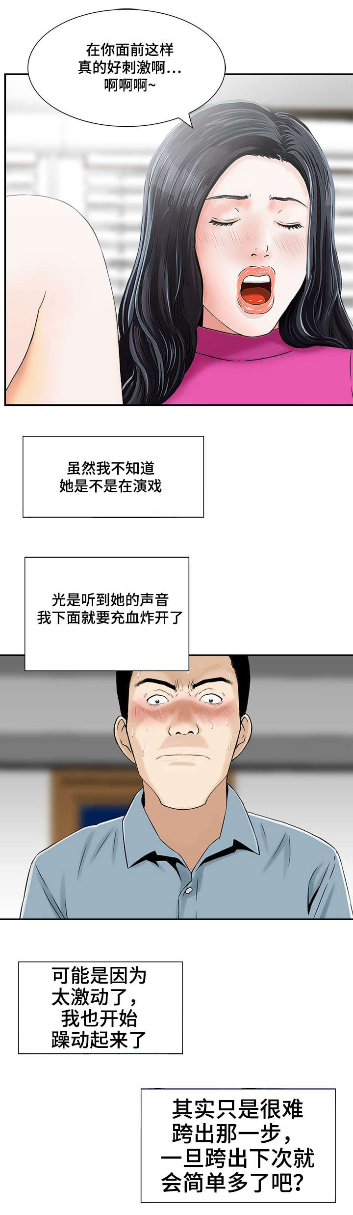 《等活地狱》漫画最新章节第8章：等活地狱免费下拉式在线观看章节第【12】张图片