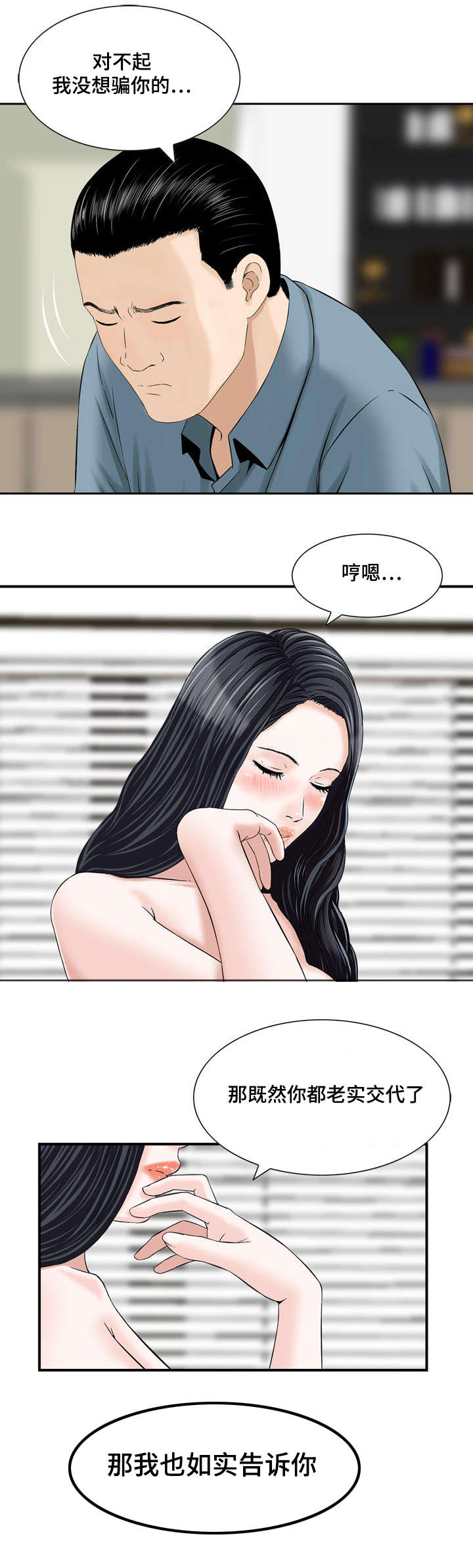 《等活地狱》漫画最新章节第8章：等活地狱免费下拉式在线观看章节第【7】张图片