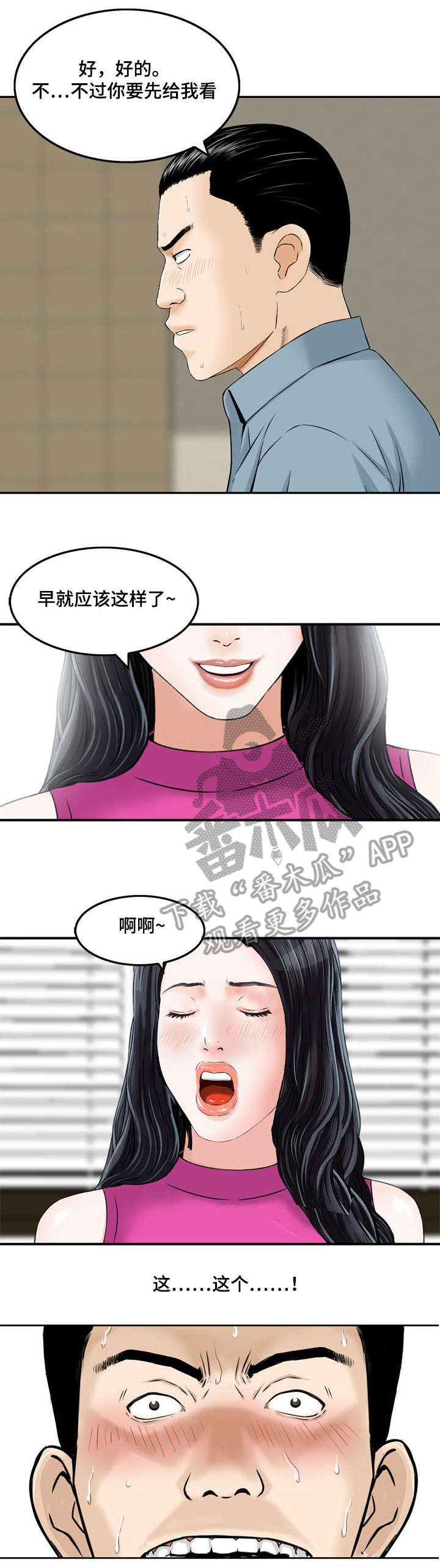 《等活地狱》漫画最新章节第8章：等活地狱免费下拉式在线观看章节第【13】张图片