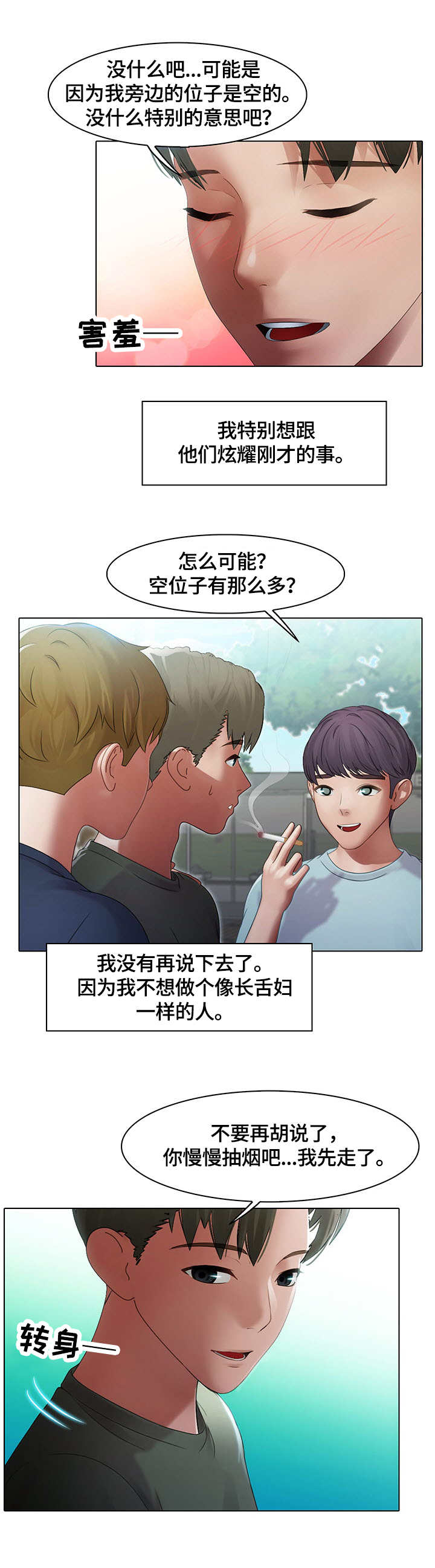 《时间顿错》漫画最新章节第3章：玩笑免费下拉式在线观看章节第【11】张图片