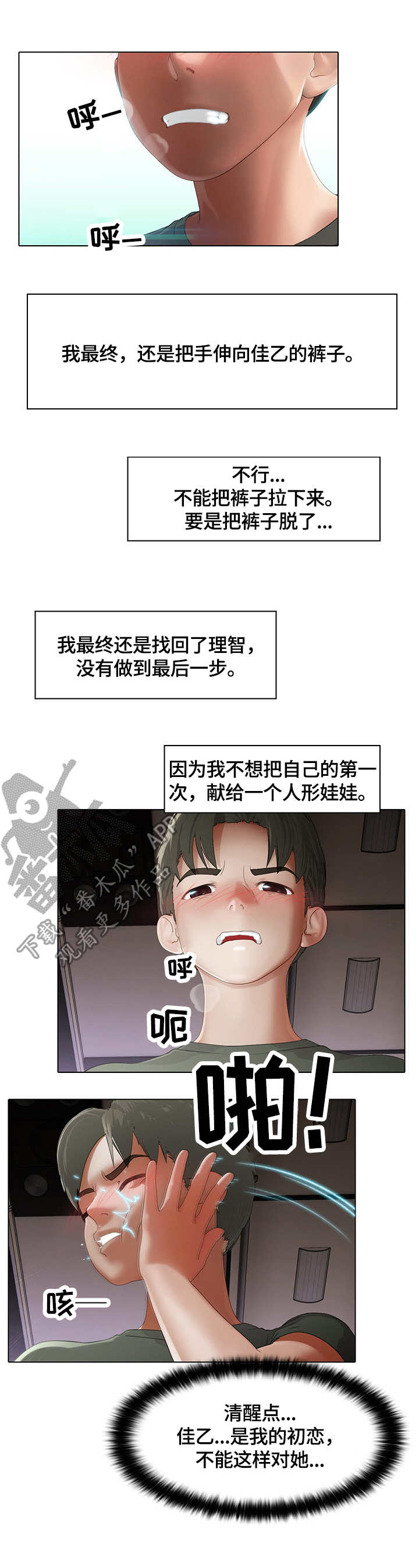 《时间顿错》漫画最新章节第4章：停滞免费下拉式在线观看章节第【4】张图片