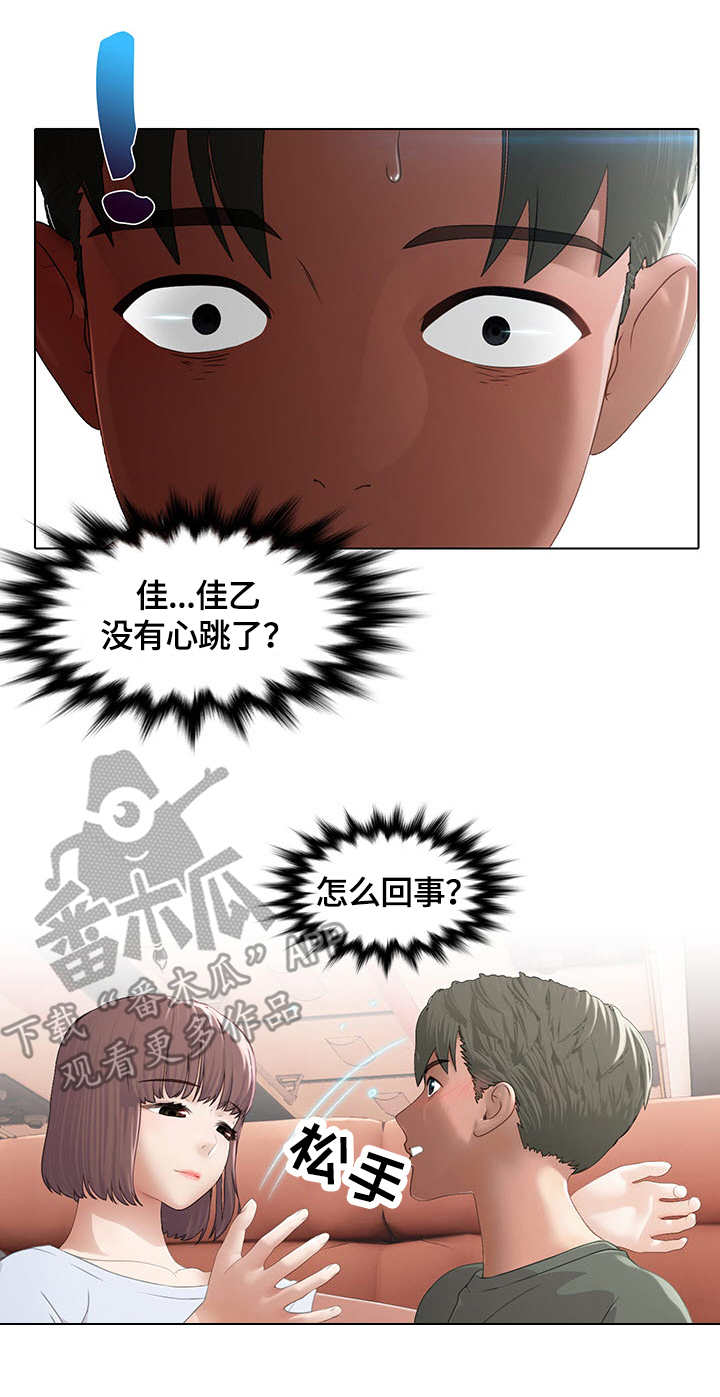 《时间顿错》漫画最新章节第4章：停滞免费下拉式在线观看章节第【9】张图片