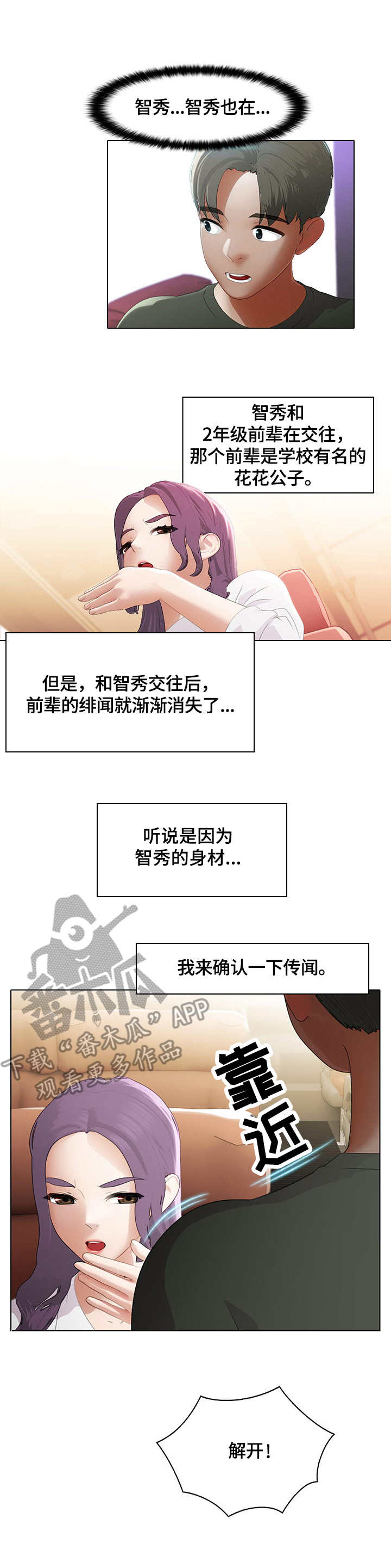 《时间顿错》漫画最新章节第4章：停滞免费下拉式在线观看章节第【2】张图片