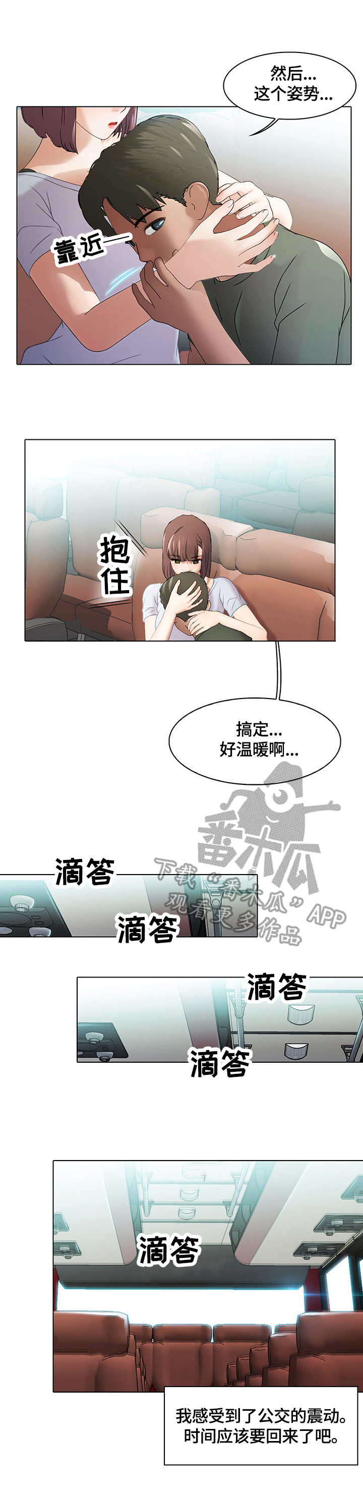 《时间顿错》漫画最新章节第5章：王免费下拉式在线观看章节第【3】张图片