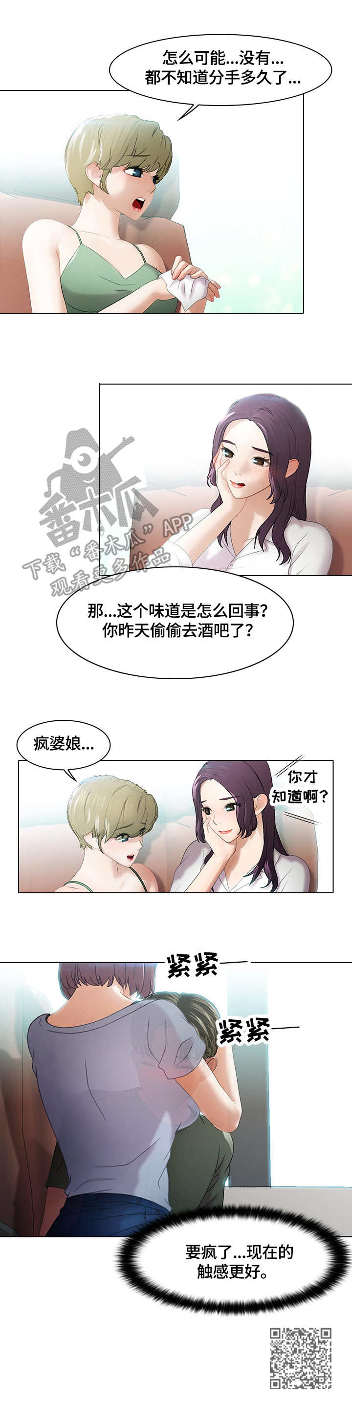 《时间顿错》漫画最新章节第5章：王免费下拉式在线观看章节第【1】张图片