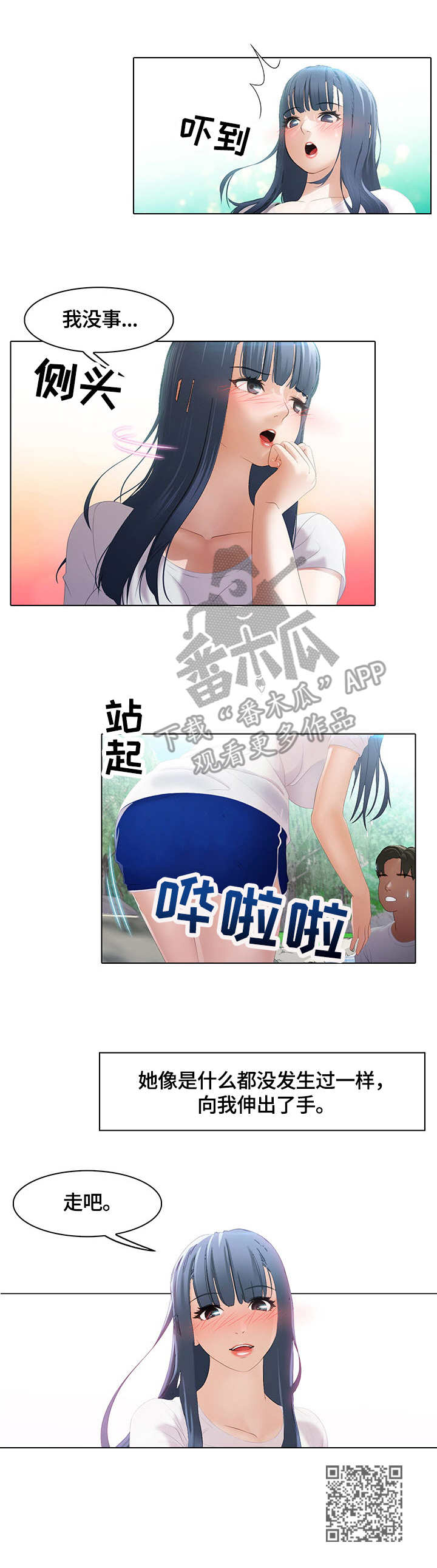 《时间顿错》漫画最新章节第9章：微妙免费下拉式在线观看章节第【1】张图片