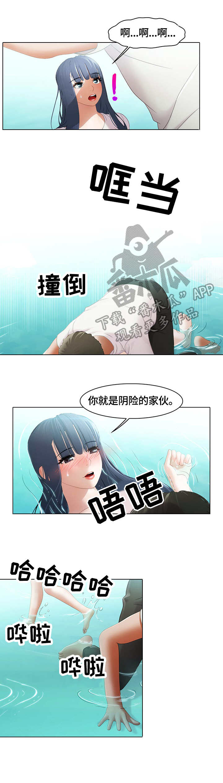 《时间顿错》漫画最新章节第9章：微妙免费下拉式在线观看章节第【5】张图片