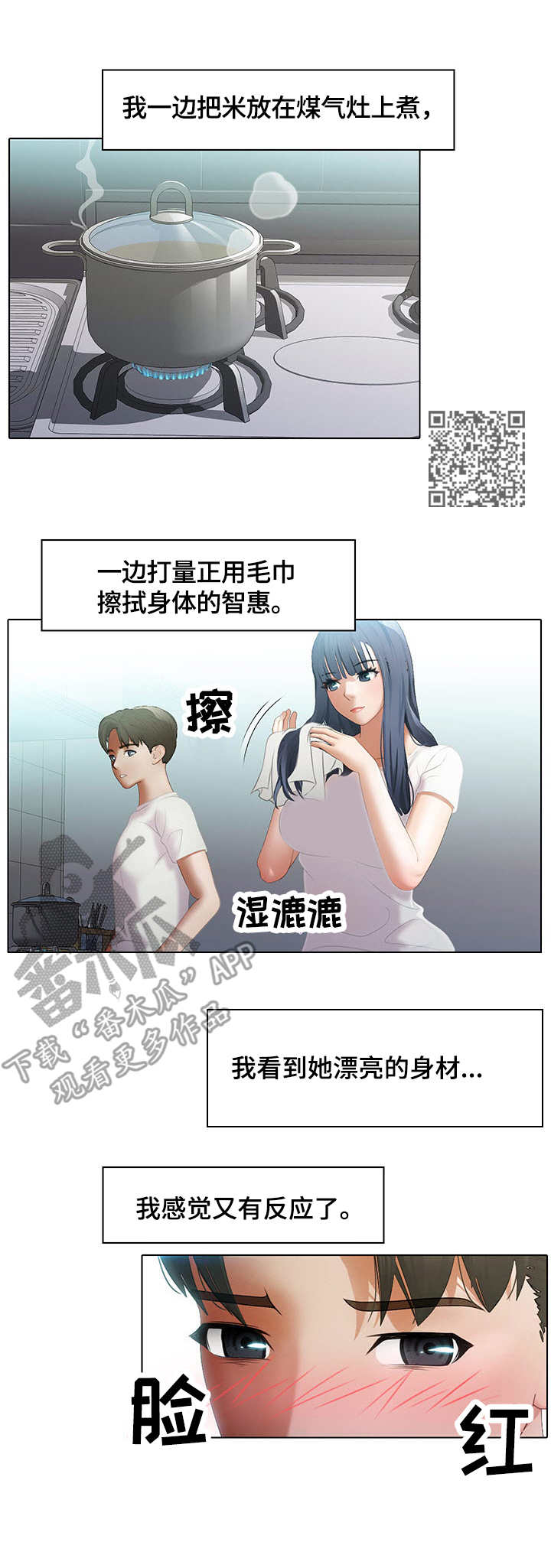 《时间顿错》漫画最新章节第10章：拉面免费下拉式在线观看章节第【6】张图片