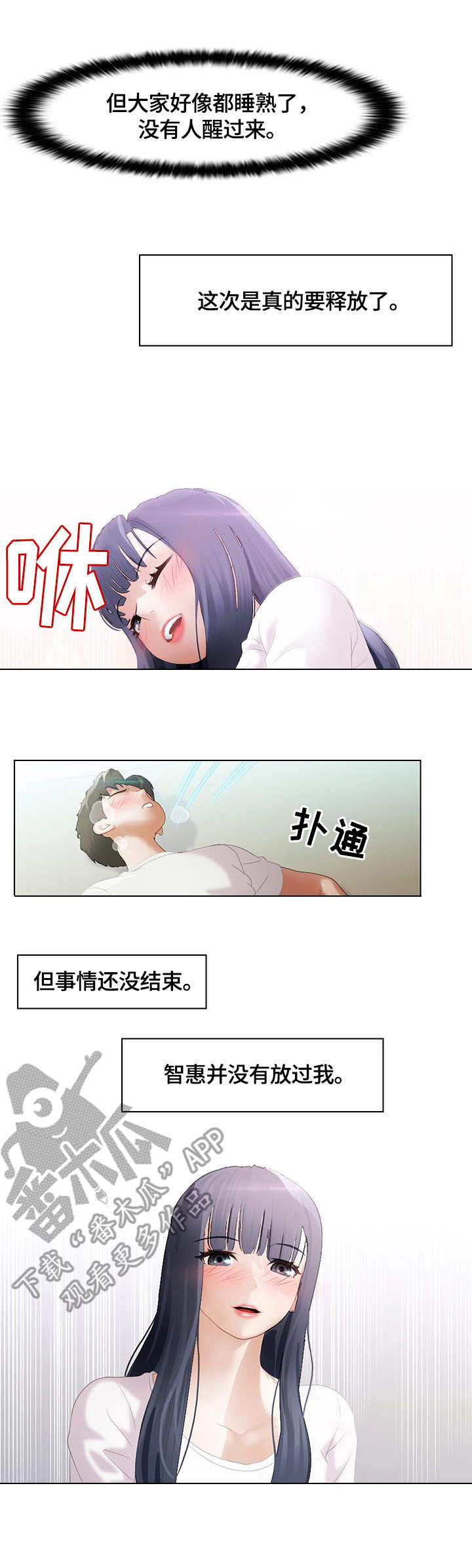 《时间顿错》漫画最新章节第13章：吃醋免费下拉式在线观看章节第【10】张图片