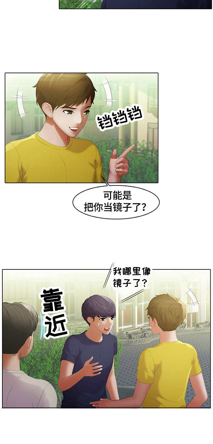 《时间顿错》漫画最新章节第13章：吃醋免费下拉式在线观看章节第【2】张图片