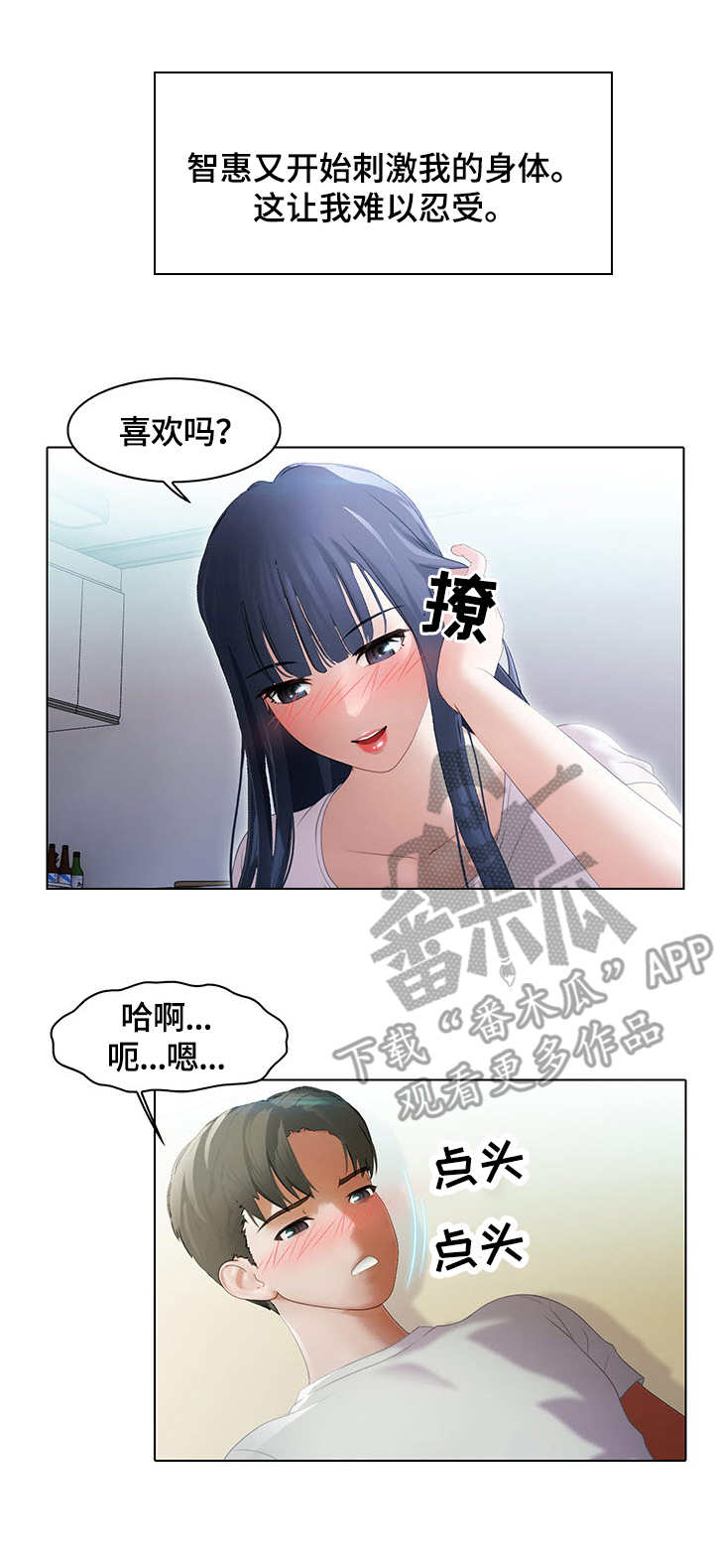 时间顿错-第13章：吃醋全彩韩漫标签