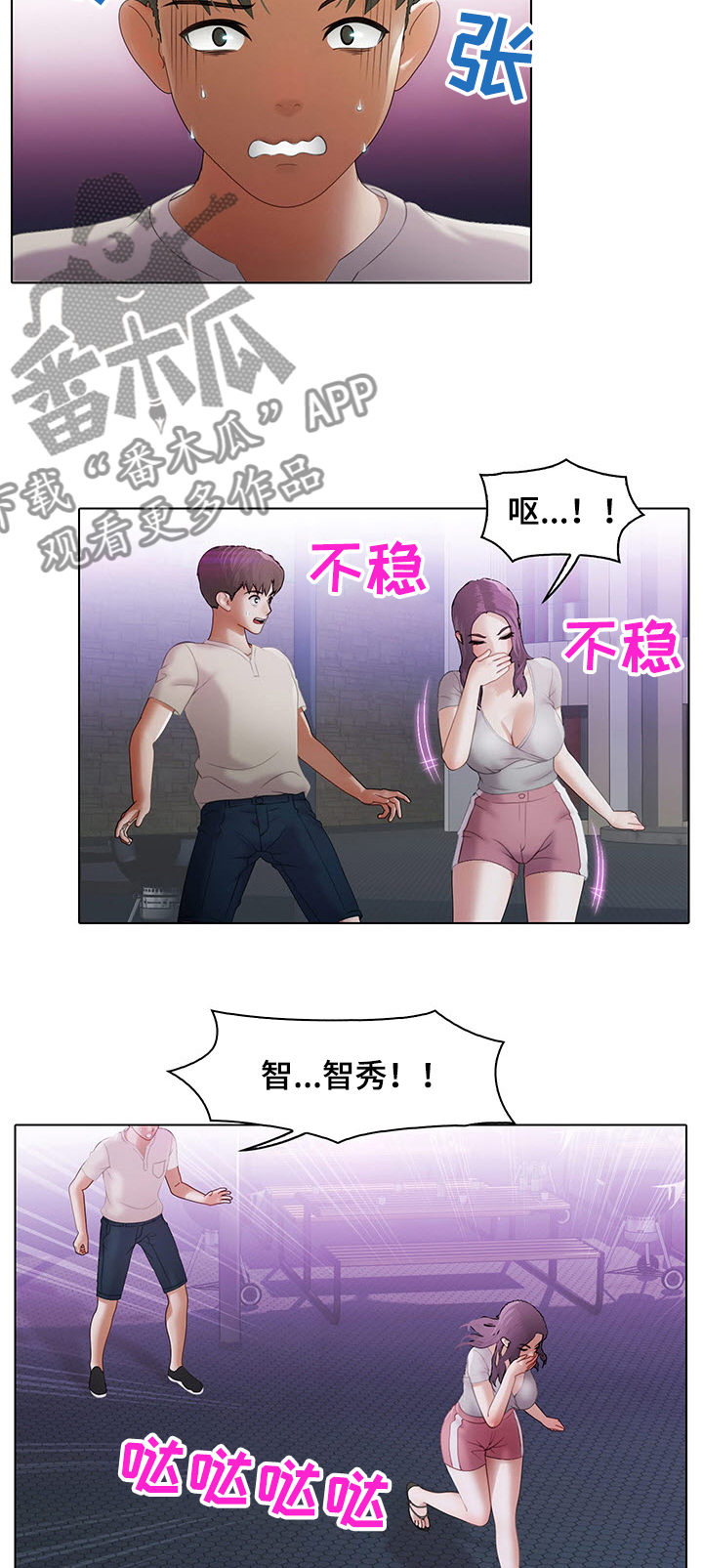 《时间顿错》漫画最新章节第17章：睥睨免费下拉式在线观看章节第【9】张图片