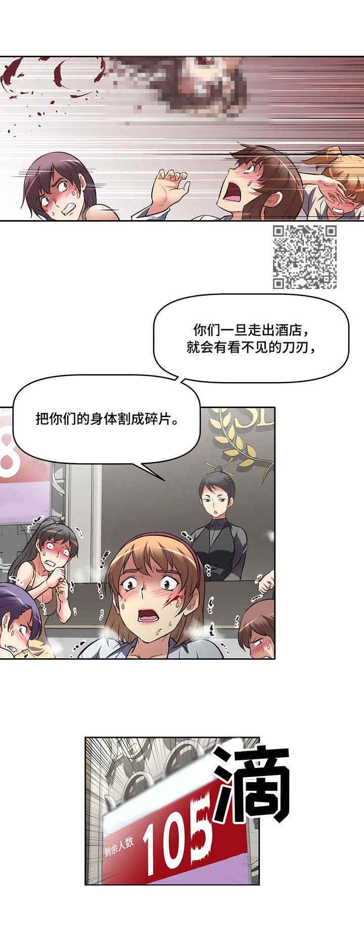 《重生使命》漫画最新章节第7章：违规免费下拉式在线观看章节第【6】张图片