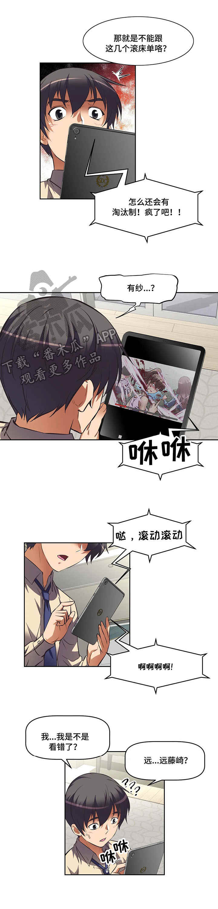 《重生使命》漫画最新章节第9章：来人了免费下拉式在线观看章节第【9】张图片