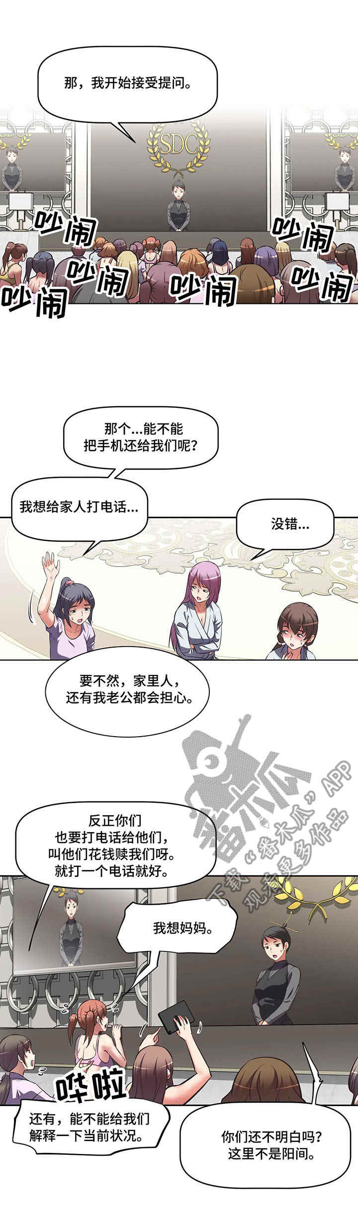 《重生使命》漫画最新章节第10章：机遇免费下拉式在线观看章节第【13】张图片