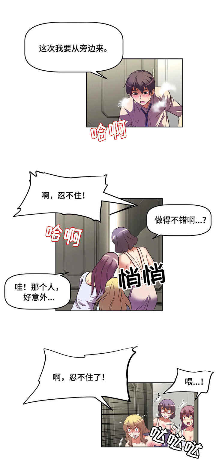 《重生使命》漫画最新章节第12章：cos服免费下拉式在线观看章节第【2】张图片