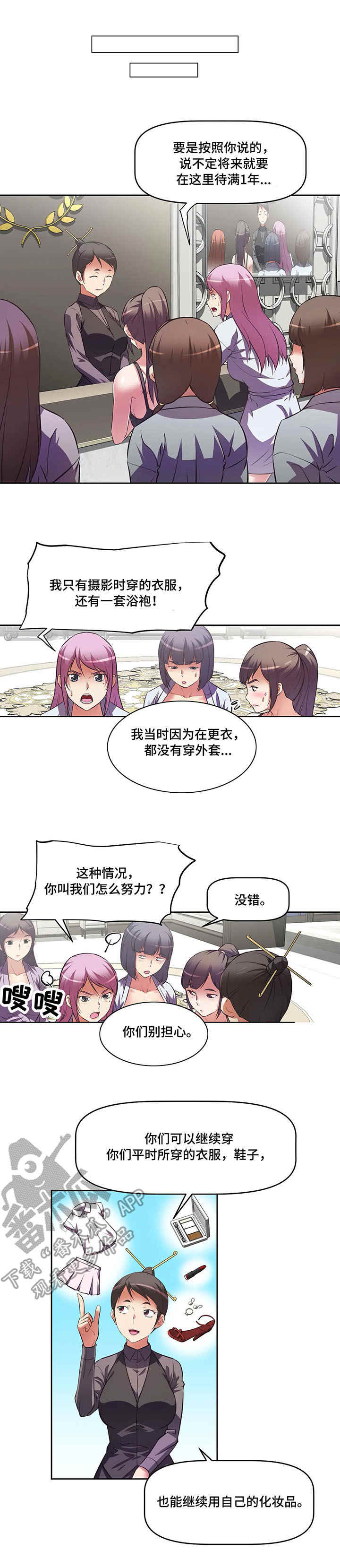 《重生使命》漫画最新章节第13章：福利免费下拉式在线观看章节第【10】张图片