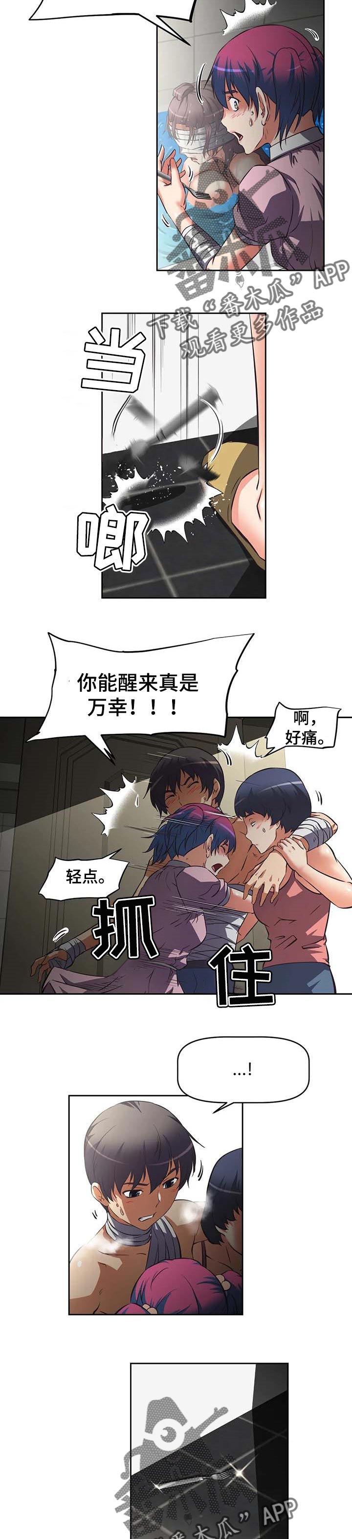 《重生使命》漫画最新章节第32章：加倍奉还免费下拉式在线观看章节第【4】张图片