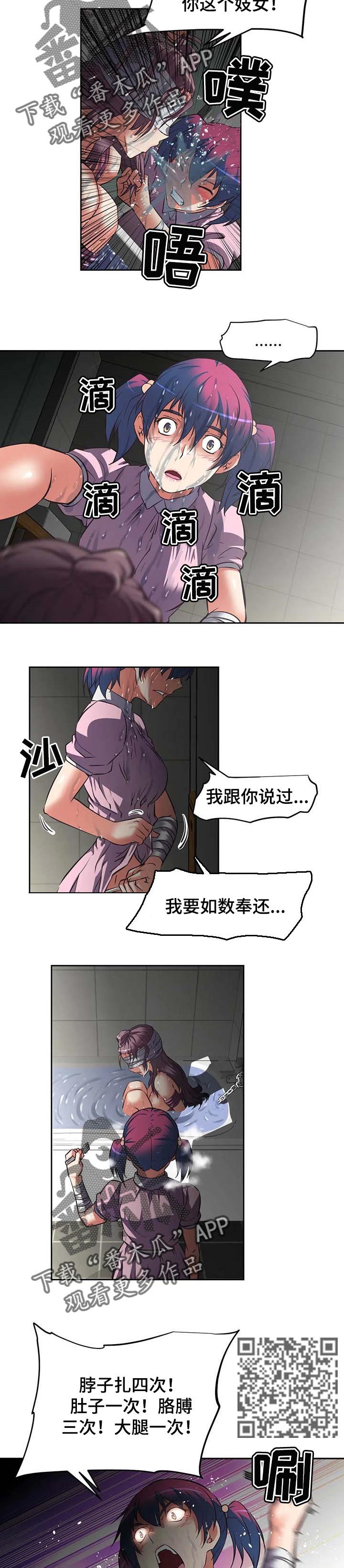 《重生使命》漫画最新章节第32章：加倍奉还免费下拉式在线观看章节第【6】张图片