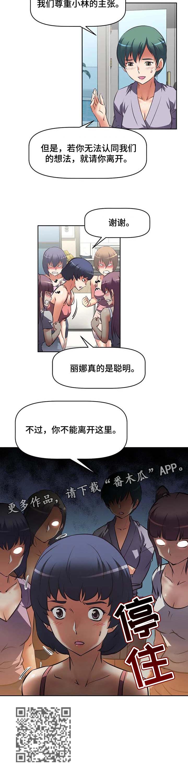 《重生使命》漫画最新章节第35章：完美的计划免费下拉式在线观看章节第【1】张图片