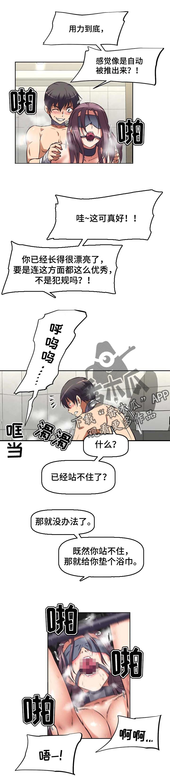 《重生使命》漫画最新章节第40章：交易免费下拉式在线观看章节第【2】张图片