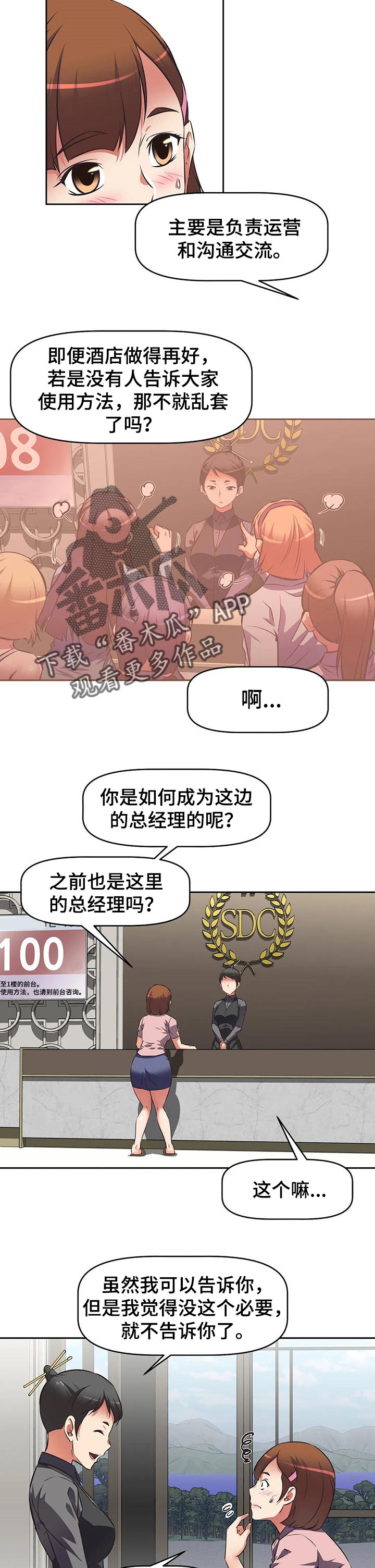 《重生使命》漫画最新章节第43章：推荐免费下拉式在线观看章节第【5】张图片