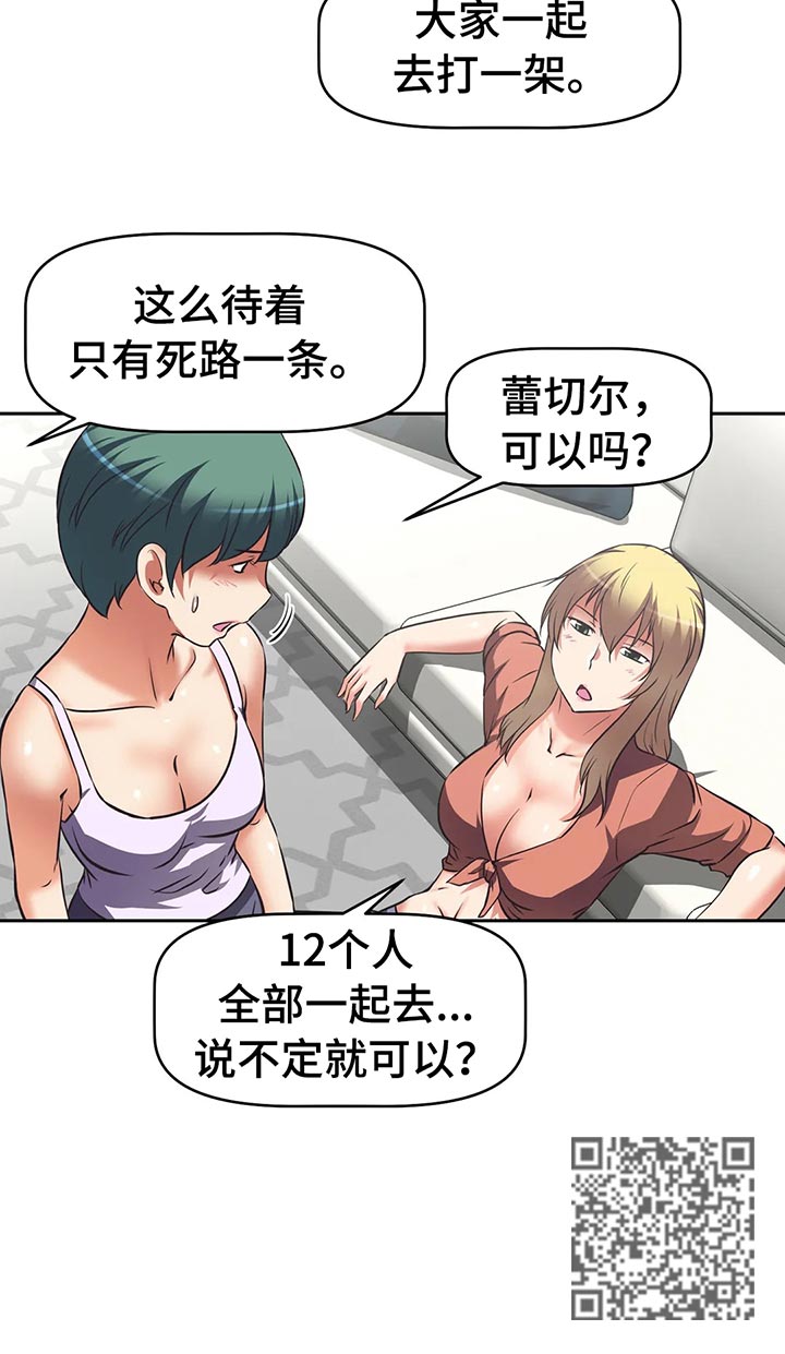 《重生使命》漫画最新章节第56章：武器库免费下拉式在线观看章节第【7】张图片