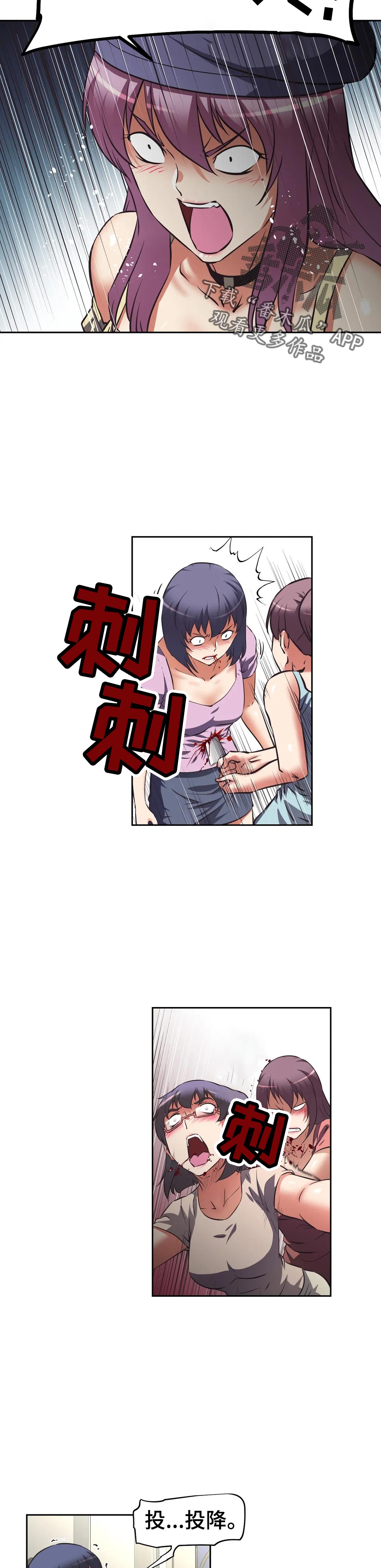 《重生使命》漫画最新章节第57章：溃败免费下拉式在线观看章节第【2】张图片