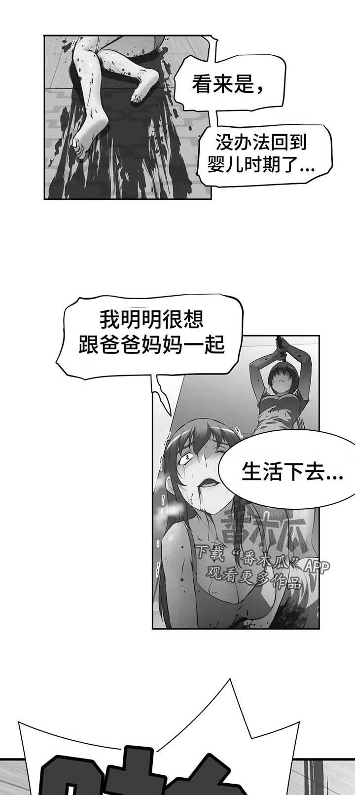 《重生使命》漫画最新章节第60章：进攻大本营免费下拉式在线观看章节第【3】张图片